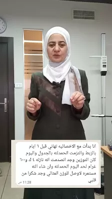 مركز نعمة للإستشارات الغذائية