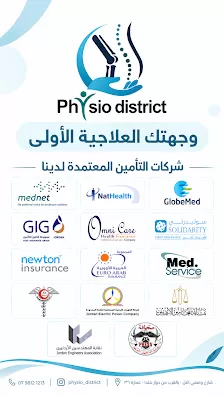 مركز جوهرة دابوق للعلاج الطبيعي والتأهيل