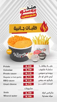 Prosto - Al-Madina Al-Monawara St