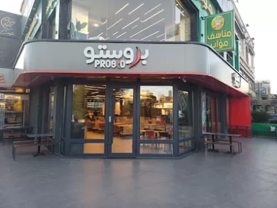 Prosto - Al-Madina Al-Monawara St