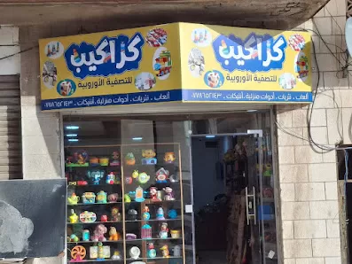 للألعاب الأمريكية