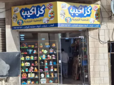 للألعاب الأمريكية