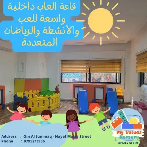 حضانة قيمي