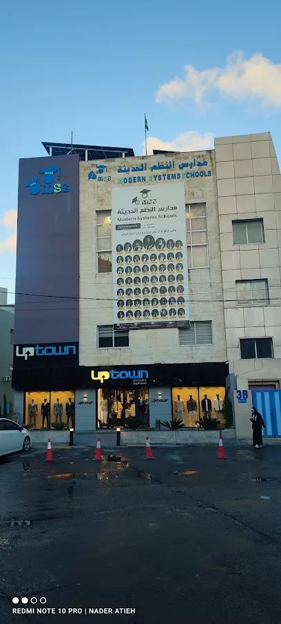 مدارس النظم الحديثة