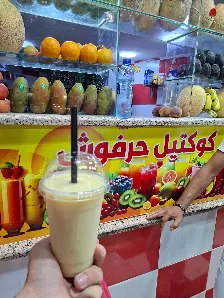 كوكتيل حرفوش