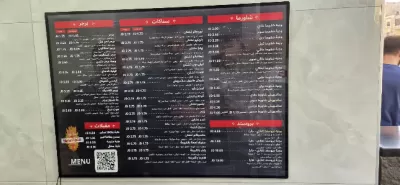 الوجه الجديد