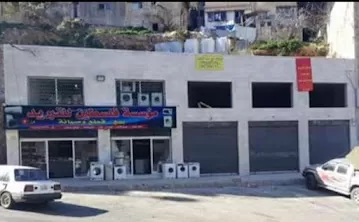 مركز الأميرة بسمة للتنمية الاجتماعية / سحاب