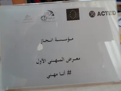مركز الأميرة بسمة للتنمية الاجتماعية / سحاب