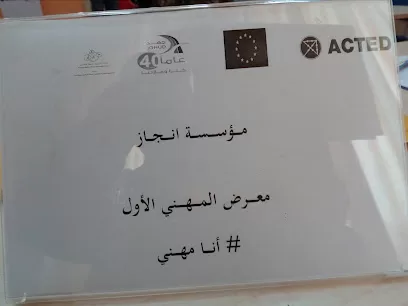 مركز الأميرة بسمة للتنمية الاجتماعية / سحاب