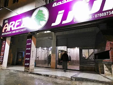 مطعم الأرز الذهبي