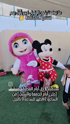 KidzZzZz - كيدزز