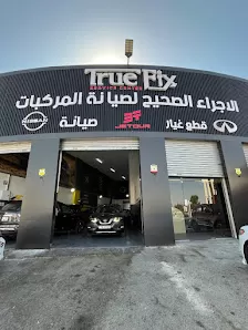 مركز الاجراء الصحيح