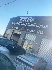 مركز الاجراء الصحيح