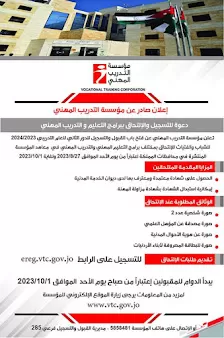 معهد تدريب مهني ابو نصير