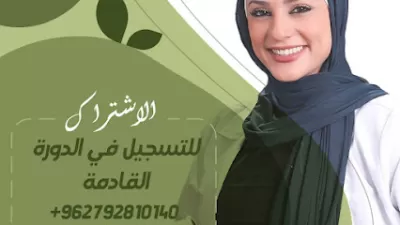 اخصائية التغذية شهد ياسين