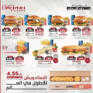 بروستو - غوشة