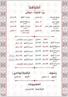 مطعم مناسف مؤاب