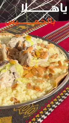 مطعم مناسف مؤاب