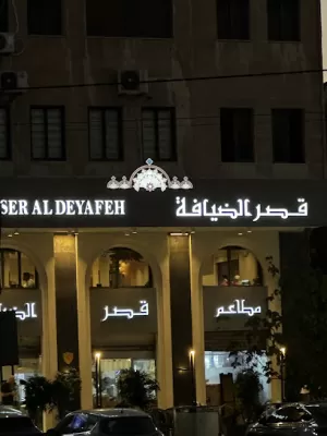 مطعم وشاورما الحناين شارع المدينة