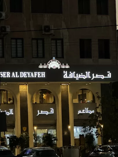 مطعم وشاورما الحناين شارع المدينة