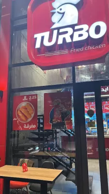 تيربو فرايد تشكن الجبيهة