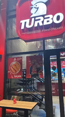 تيربو فرايد تشكن الجبيهة