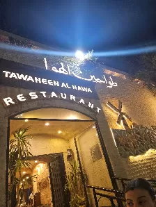 مطعم طواحين الهوا