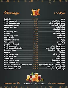 مطعم طواحين الهوا