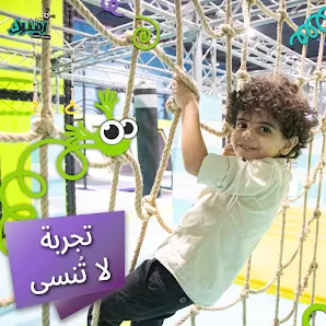 زمبرك ترامبولين بارك الزرقاء