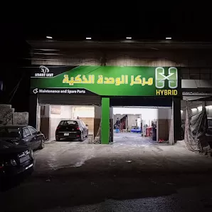 مركز الوحدة الذكية (SMART_UNIT_CENTER)