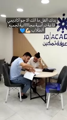 مركز جو اكاديمي ماركا