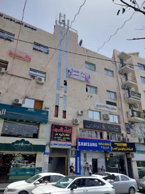 مركز العطف للعلاج الطبيعي