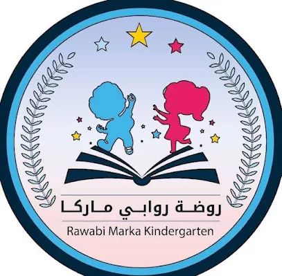 روضة روابي ماركا