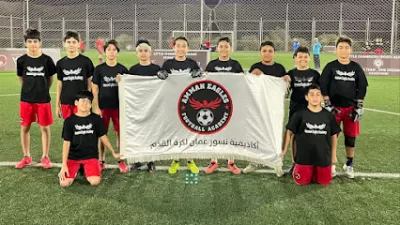 اكاديمية نسور عمان لكرة القدم