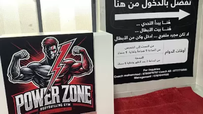 POWER ZONE GYM