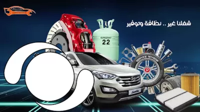 مركز الفنيون الماهرون لصيانة السيارات (Bosch Service)
