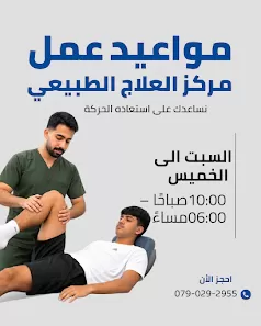 مركز العودة إلى الطريق