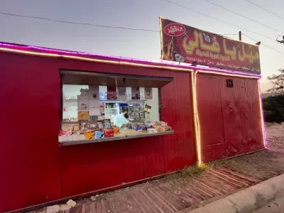 قهوة الأصايل ناعور . Coffee