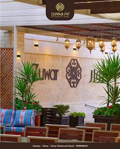 مطعم زوار