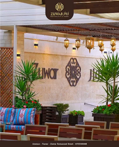 مطعم زوار