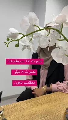 "الرشاقة و الصحة — أخصائية التغذية ومدربة يوغا الحامل "بشرى البيطار