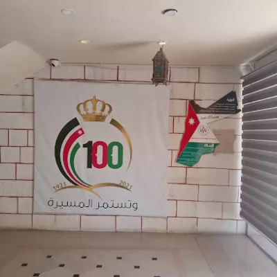 مديرية التربية و التعليم لواء وادي السير
