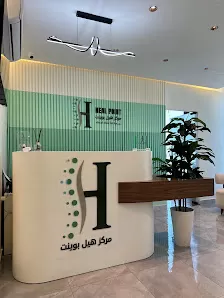 مركز نقطة الشفاء للعلاج والتأهيل