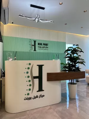 مركز نقطة الشفاء للعلاج والتأهيل