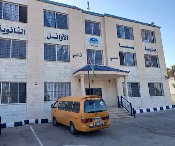 مدرسة سما الاوائل