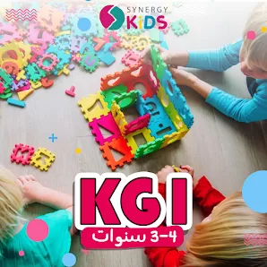 Synergy KIDS - فرع أبو نصير