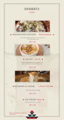 مطاعم الغربال