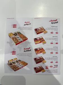 شاورما ع الصاج