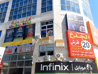 صالة العاب خمس نجوم. بولينغ . Bowling .بولينج Fivestar.jo
