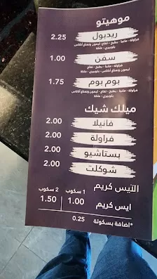 جوس هت